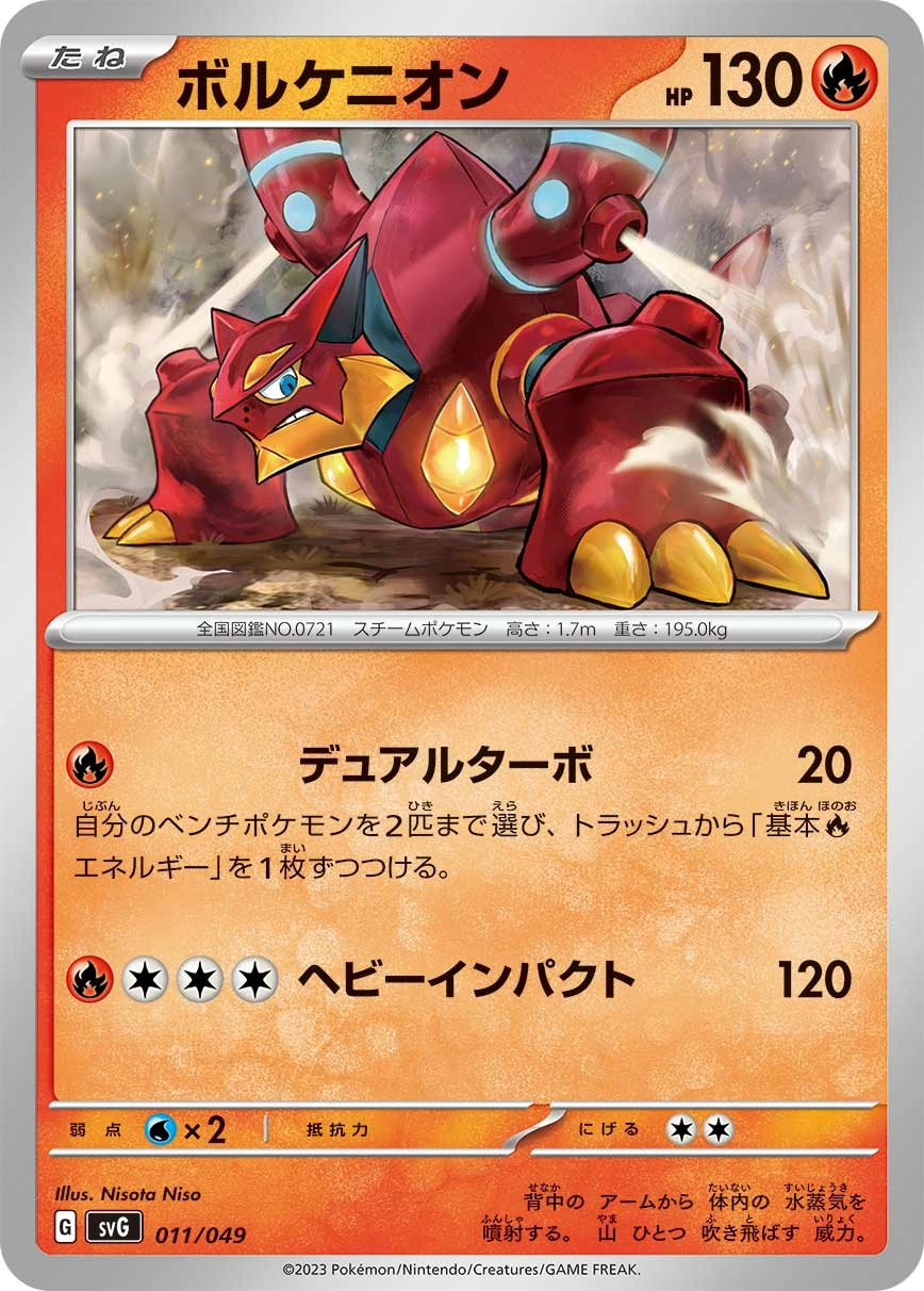 Carte Volcanion — Venusaur Charizard Blastoise Special Deck Set ex