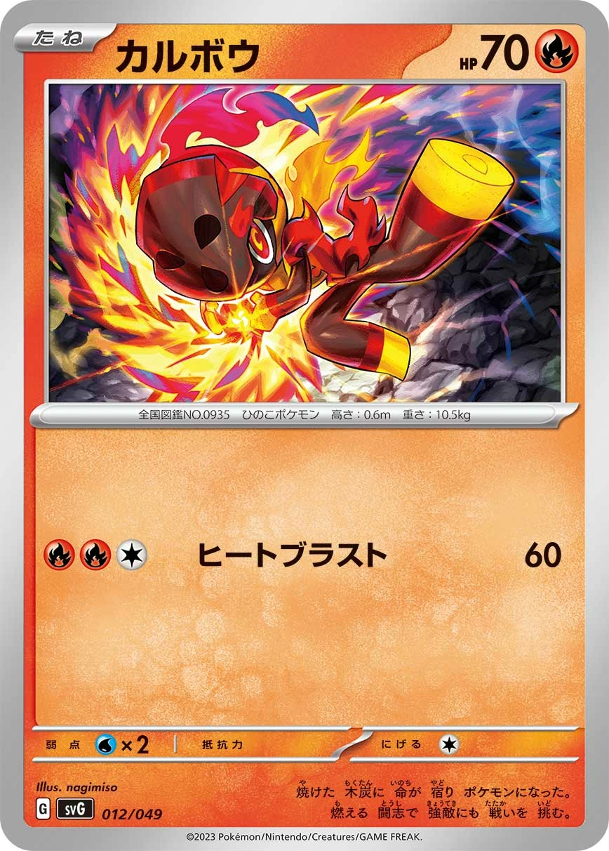 Carte Charbambin — Venusaur Charizard Blastoise Special Deck Set ex
