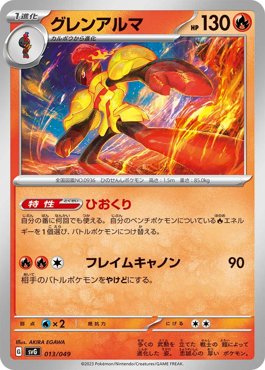 Carte Carmadura — Venusaur Charizard Blastoise Special Deck Set ex