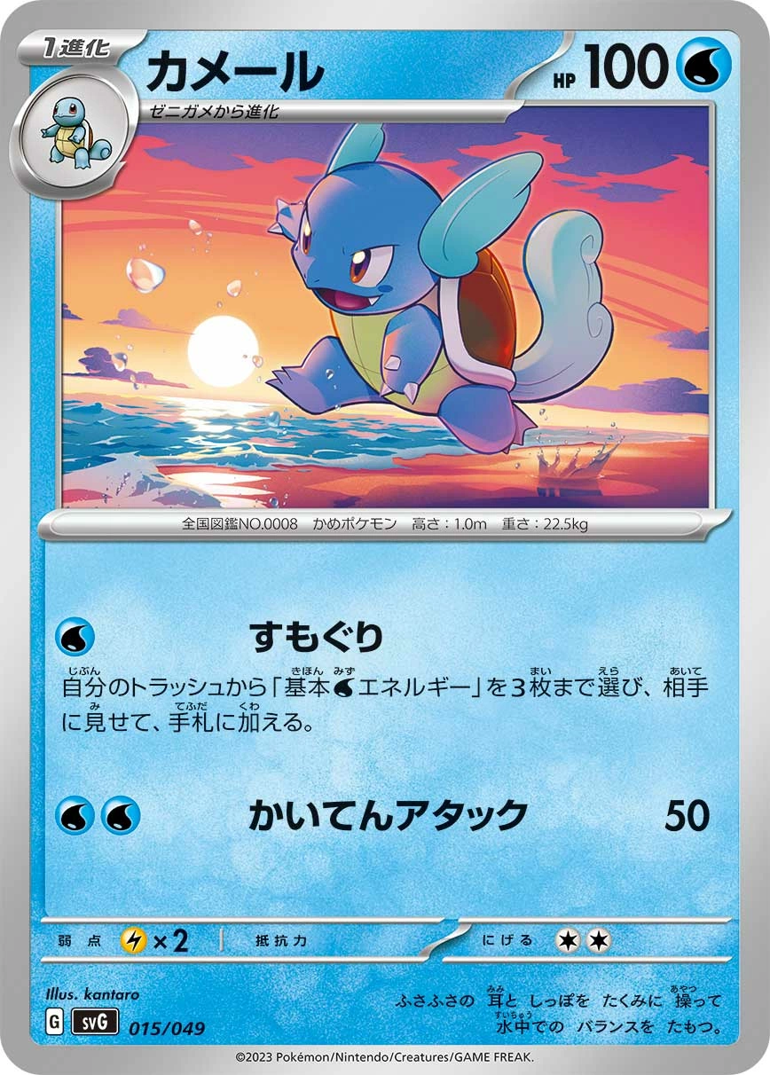 Carte Carabaffe — Venusaur Charizard Blastoise Special Deck Set ex