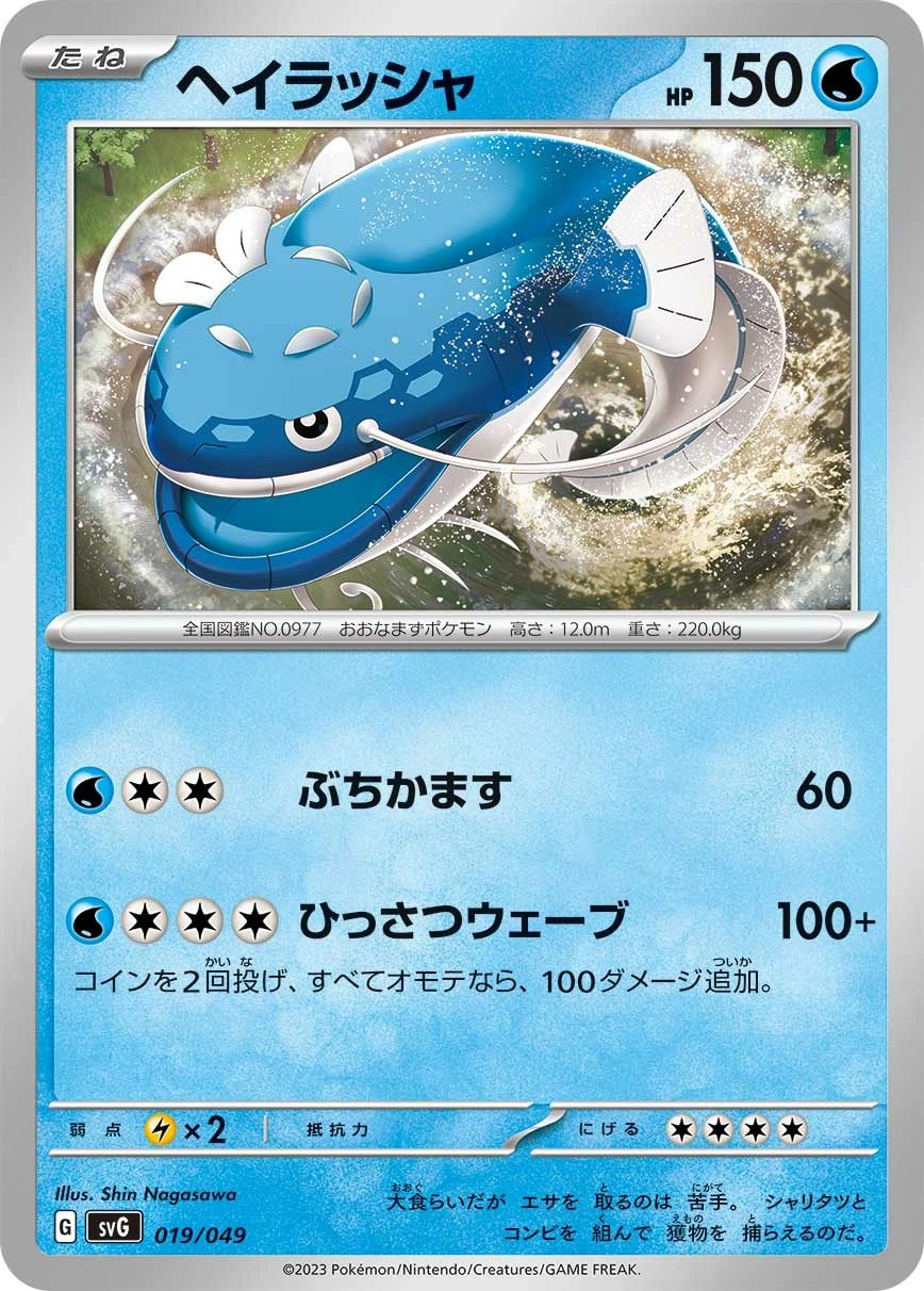 Carte Oyacata — Venusaur Charizard Blastoise Special Deck Set ex