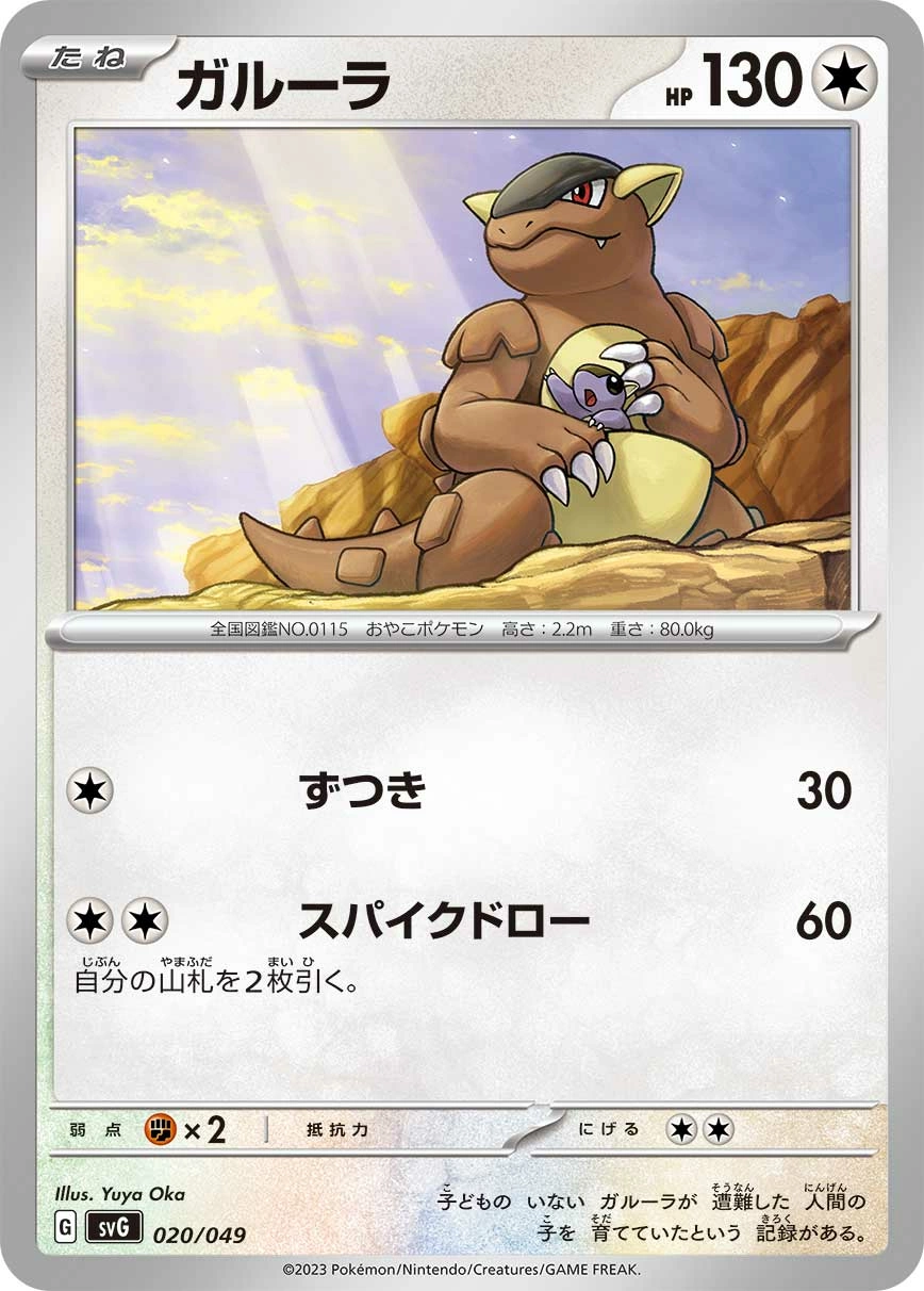 Carte Kangourex — Venusaur Charizard Blastoise Special Deck Set ex