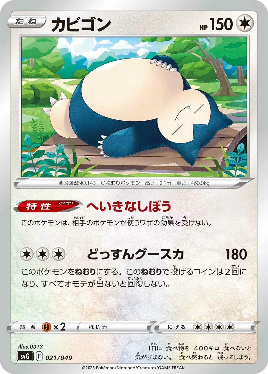 Carte Ronflex — Venusaur Charizard Blastoise Special Deck Set ex