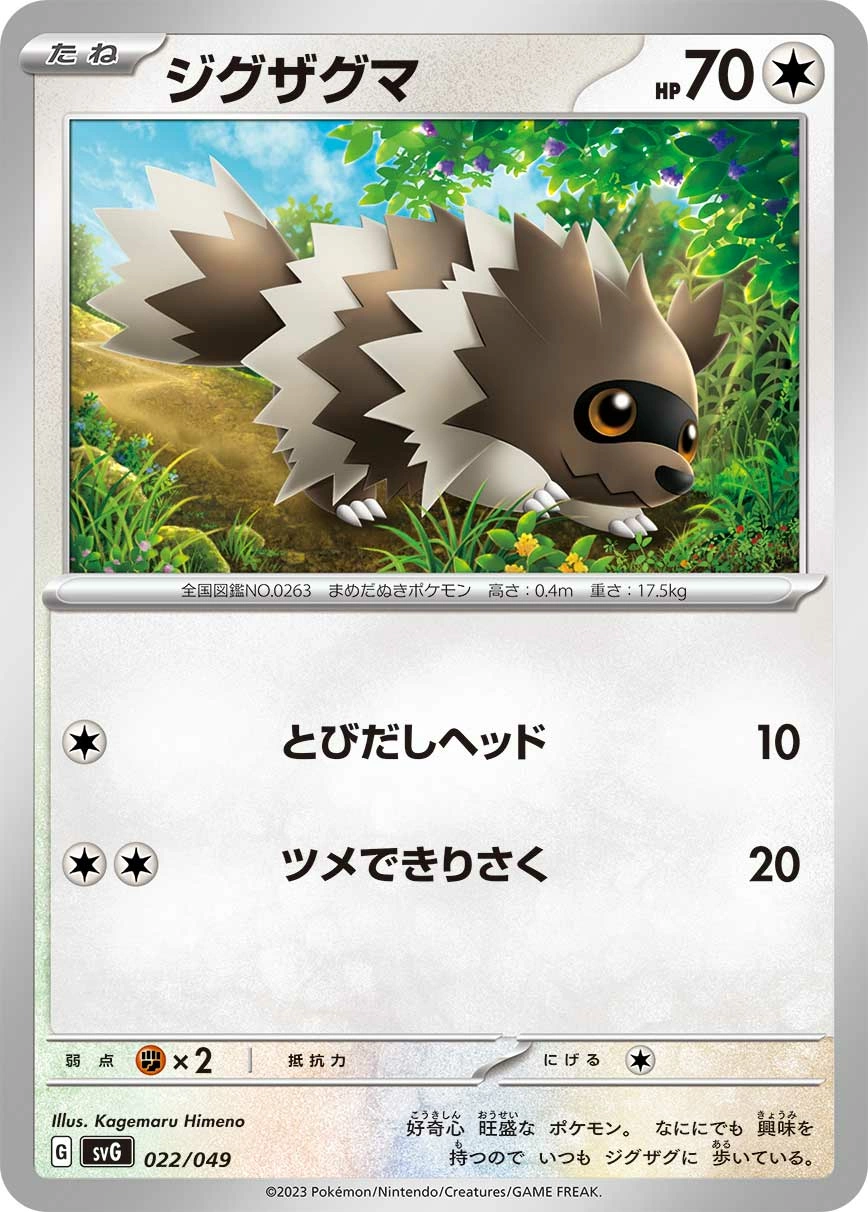 Carte Zigzaton — Venusaur Charizard Blastoise Special Deck Set ex