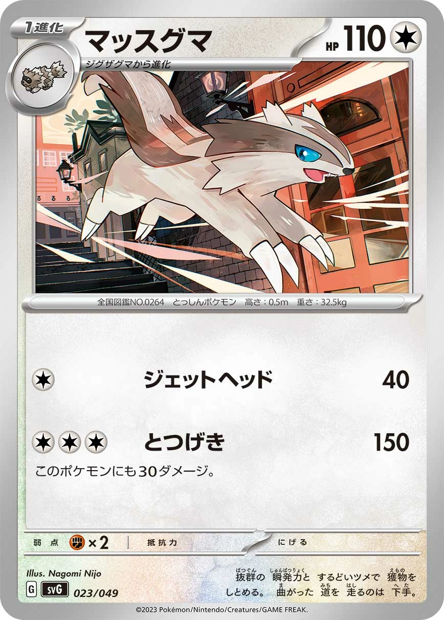 Carte Linéon — Venusaur Charizard Blastoise Special Deck Set ex