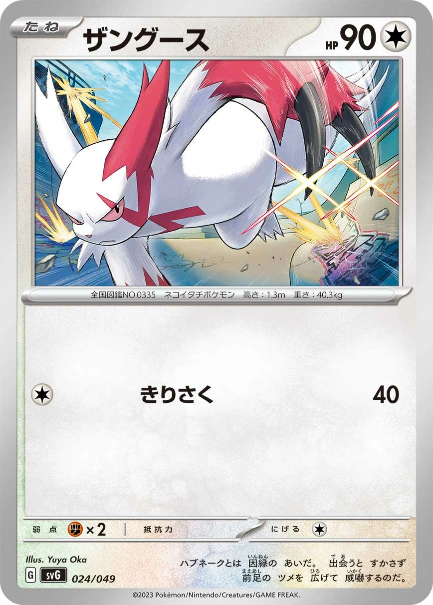 Carte Mangriff — Venusaur Charizard Blastoise Special Deck Set ex
