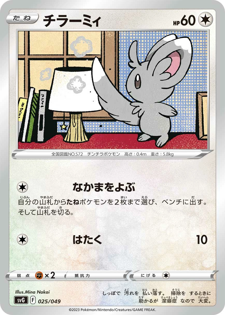 Carte Chinchidou — Venusaur Charizard Blastoise Special Deck Set ex