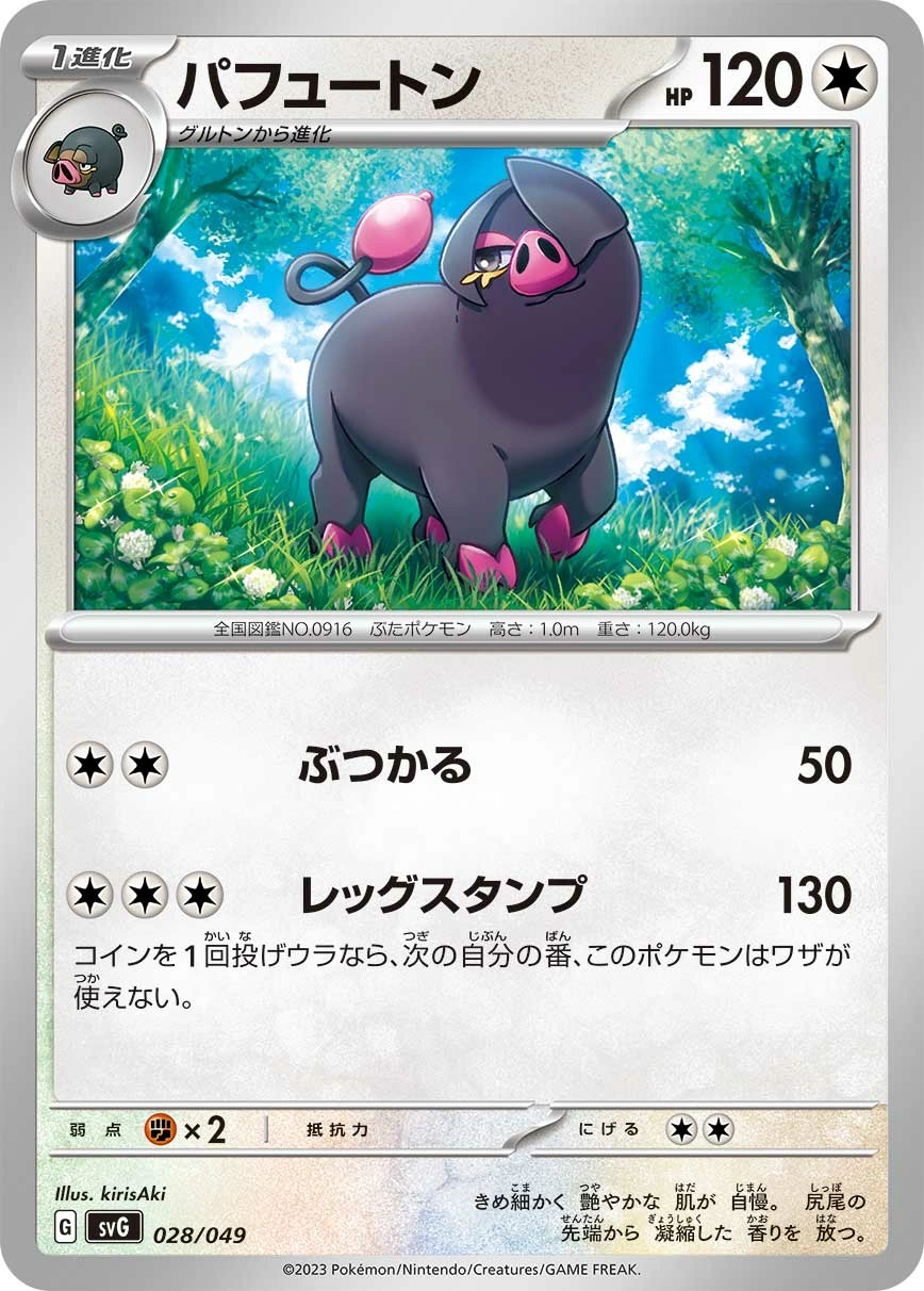 Carte Fragroin — Venusaur Charizard Blastoise Special Deck Set ex