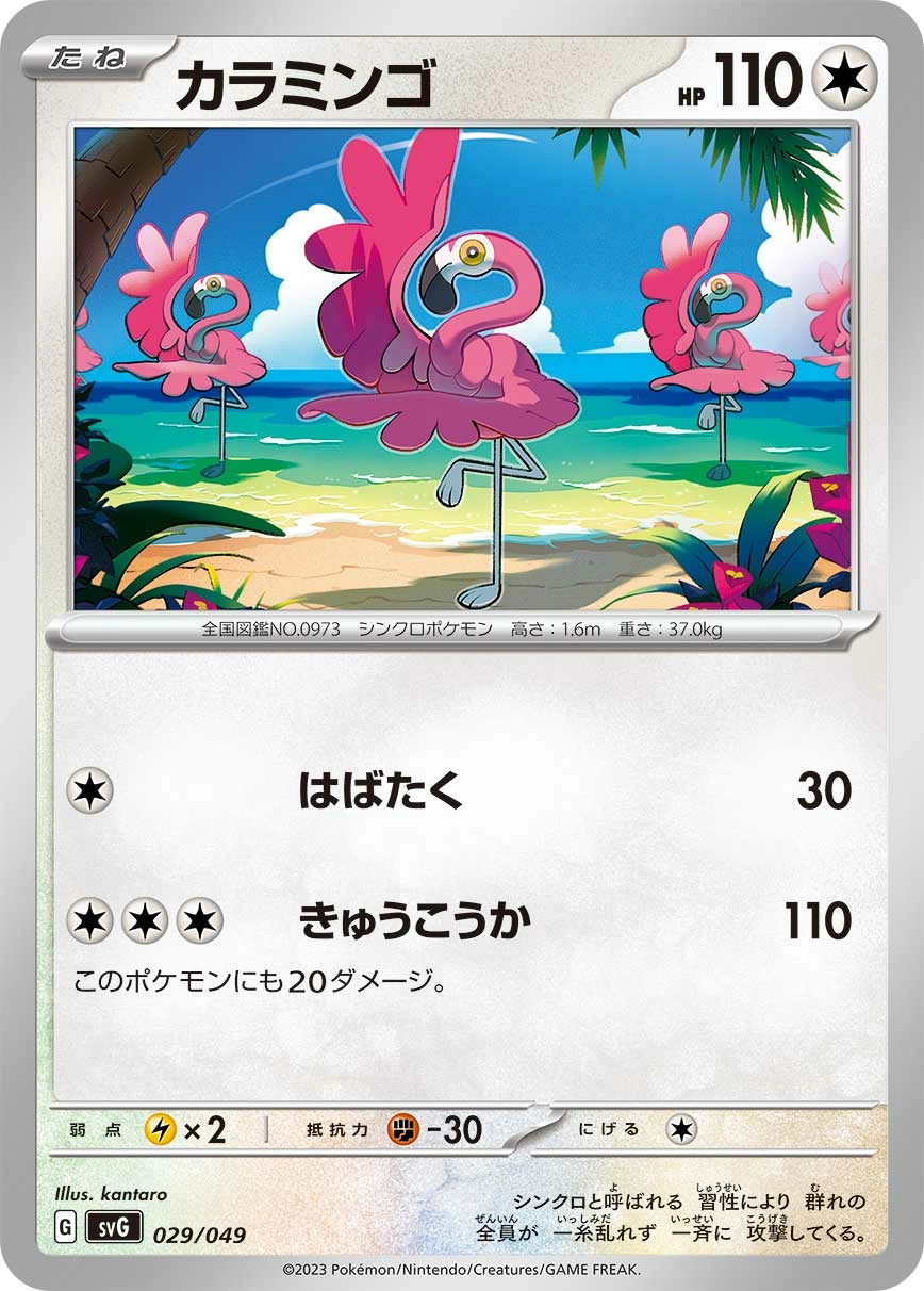 Carte Flamenroule — Venusaur Charizard Blastoise Special Deck Set ex