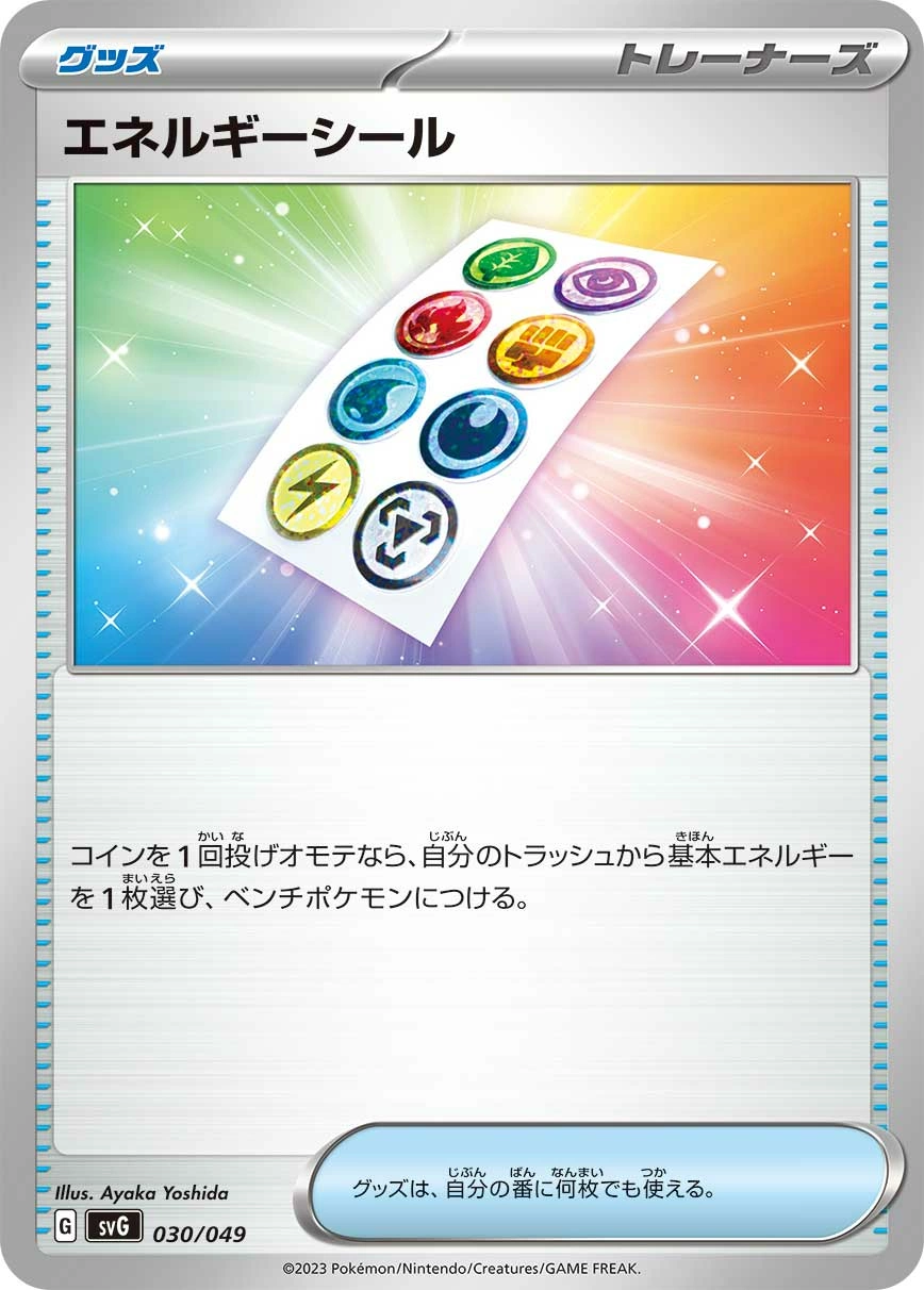 Carte Energy Sticker — Venusaur Charizard Blastoise Special Deck Set ex