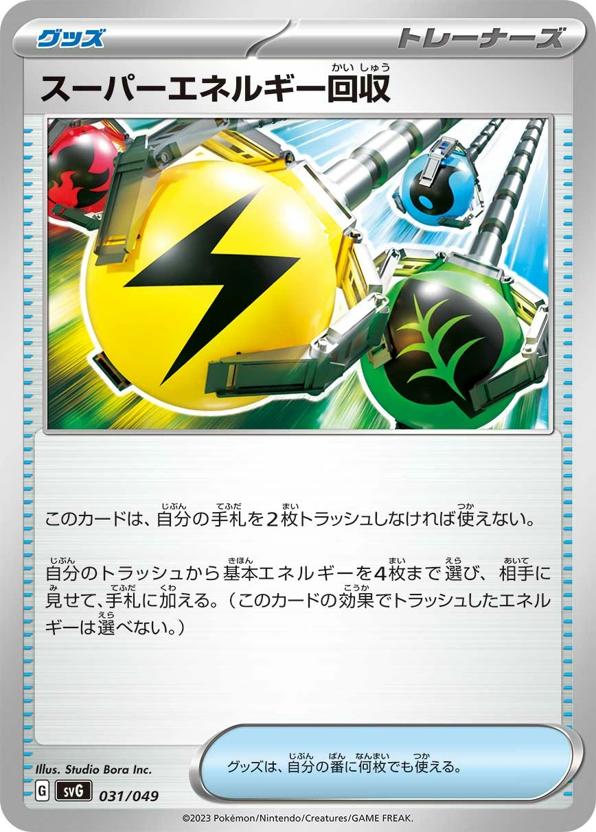 Carte Récupération d'Énergie Supérieure — Venusaur Charizard Blastoise Special Deck Set ex