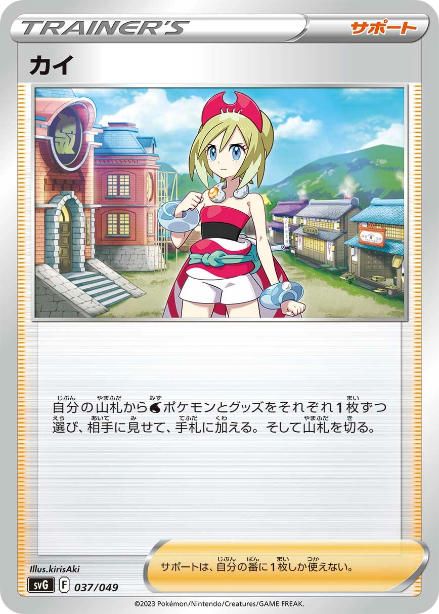 Carte Nacchara — Venusaur Charizard Blastoise Special Deck Set ex