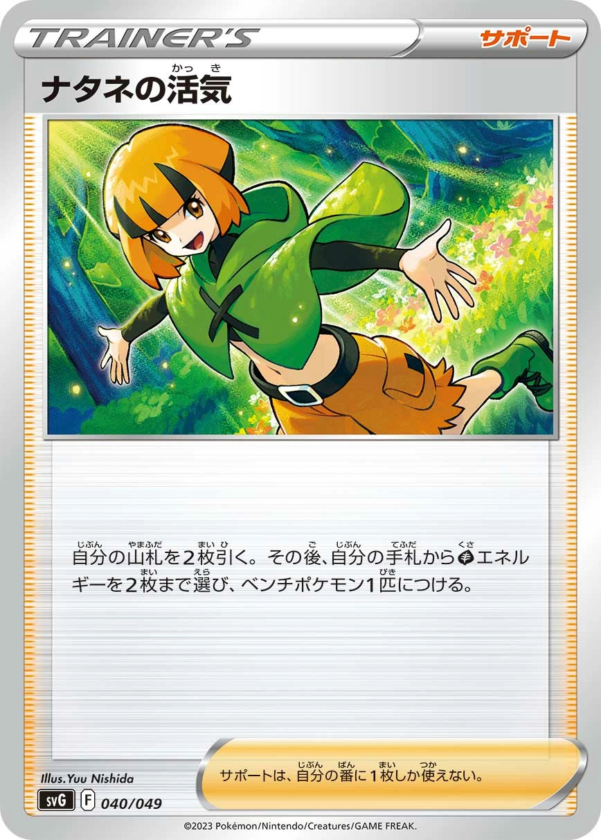 Carte Vitalité de Flo — Venusaur Charizard Blastoise Special Deck Set ex