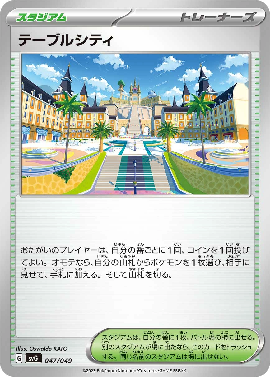Carte Mesaledo — Venusaur Charizard Blastoise Special Deck Set ex