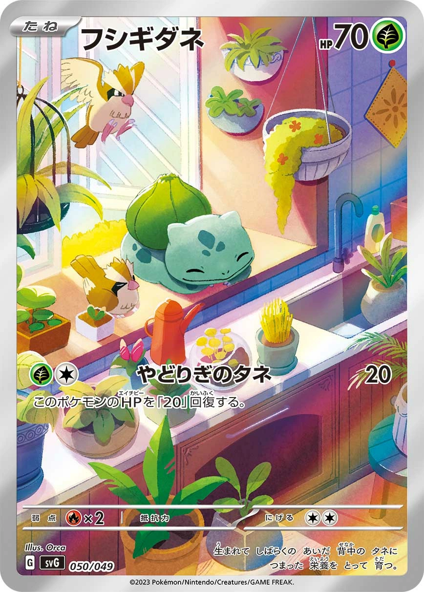 Carte Bulbizarre — Venusaur Charizard Blastoise Special Deck Set ex
