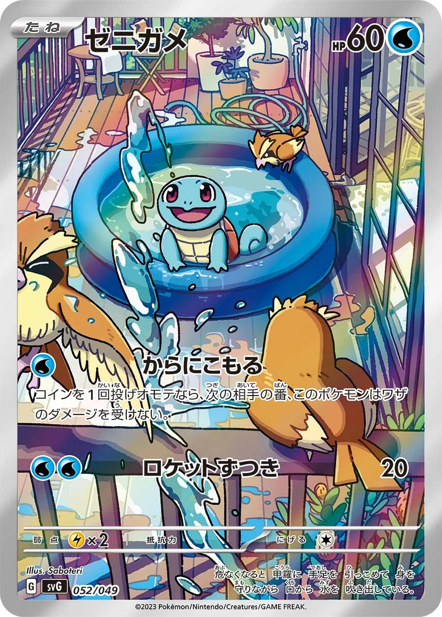 Carte Carapuce — Venusaur Charizard Blastoise Special Deck Set ex