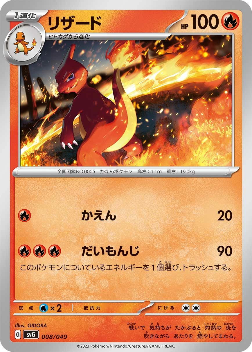 Carte Reptincel — Venusaur Charizard Blastoise Special Deck Set ex