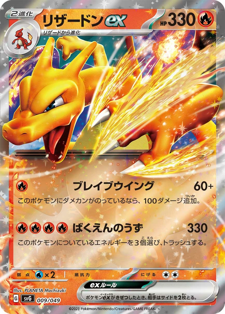 Carte Dracaufeu ex — Venusaur Charizard Blastoise Special Deck Set ex