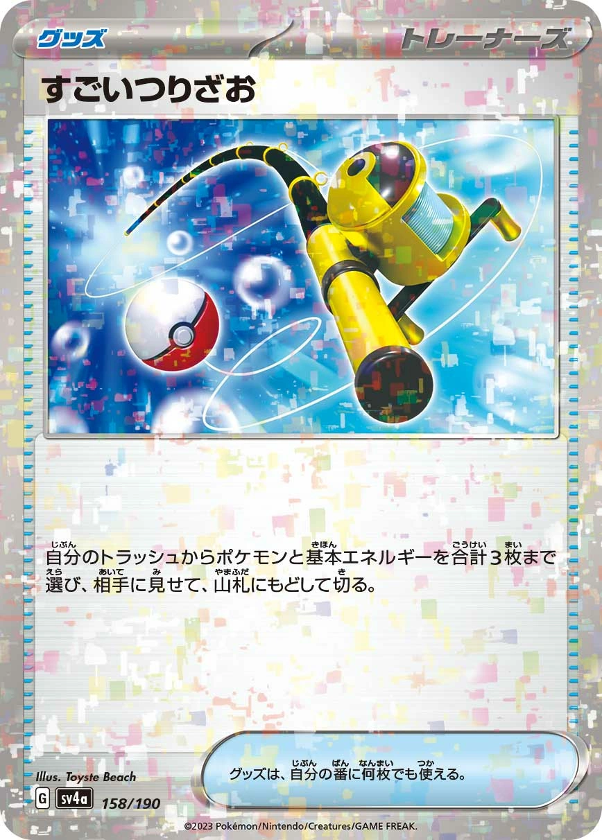 Carte Méga Canne — Shiny Treasure ex