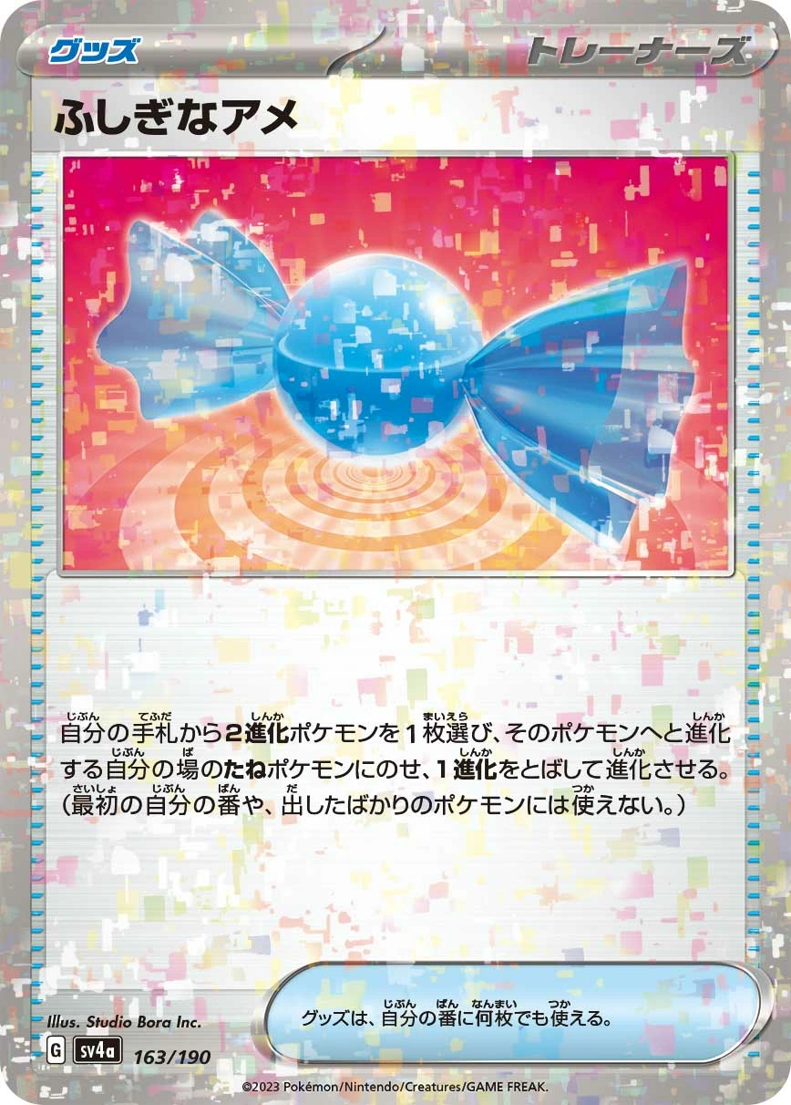 Carte Rare Candy — Shiny Treasure ex