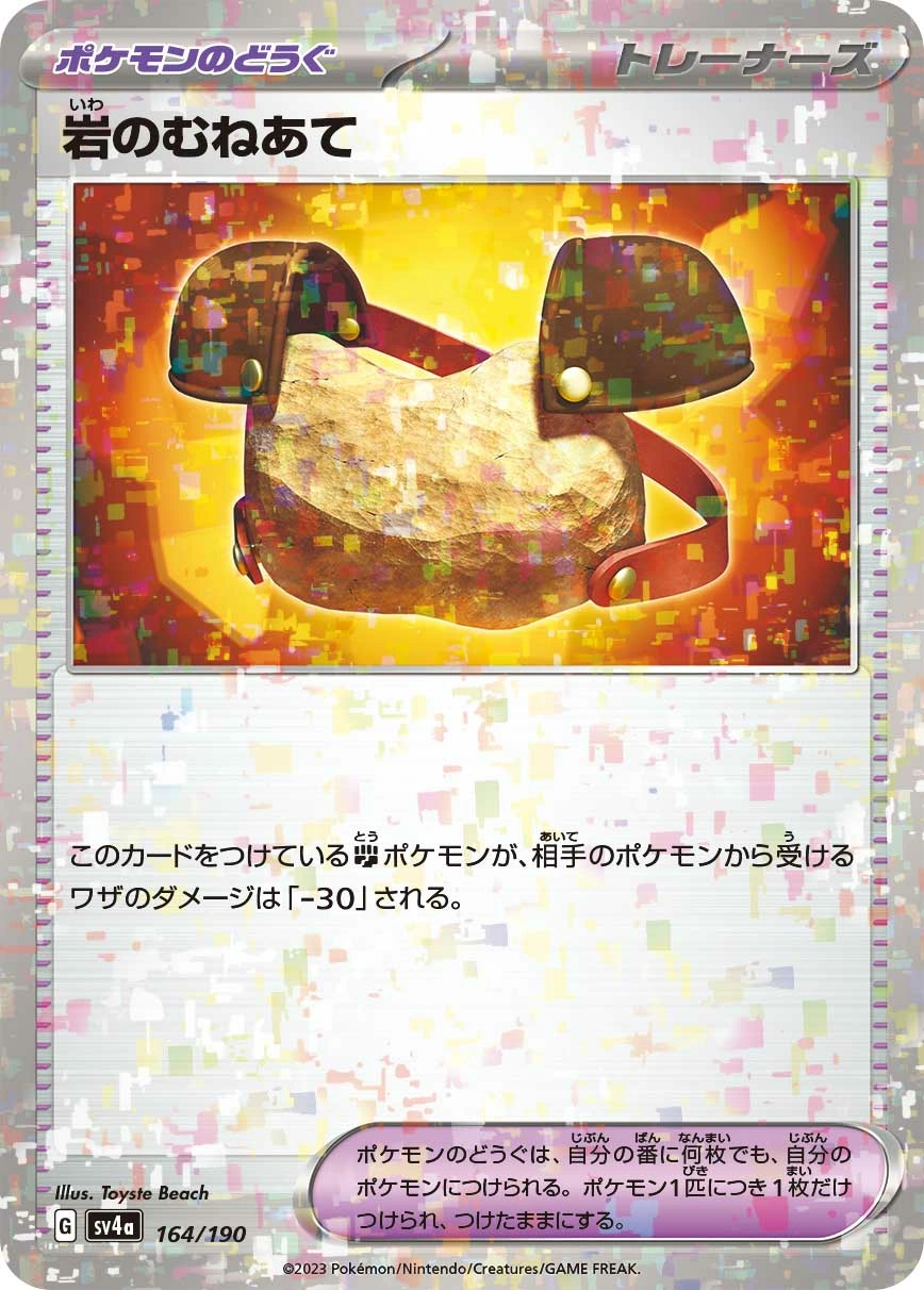Carte Plastron Roc — Shiny Treasure ex