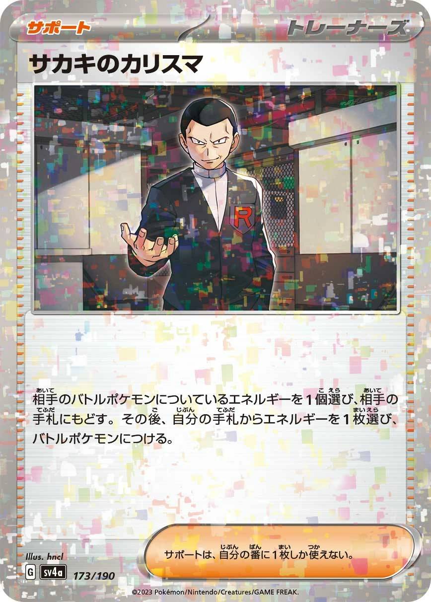Carte Charisme de Giovanni — Shiny Treasure ex