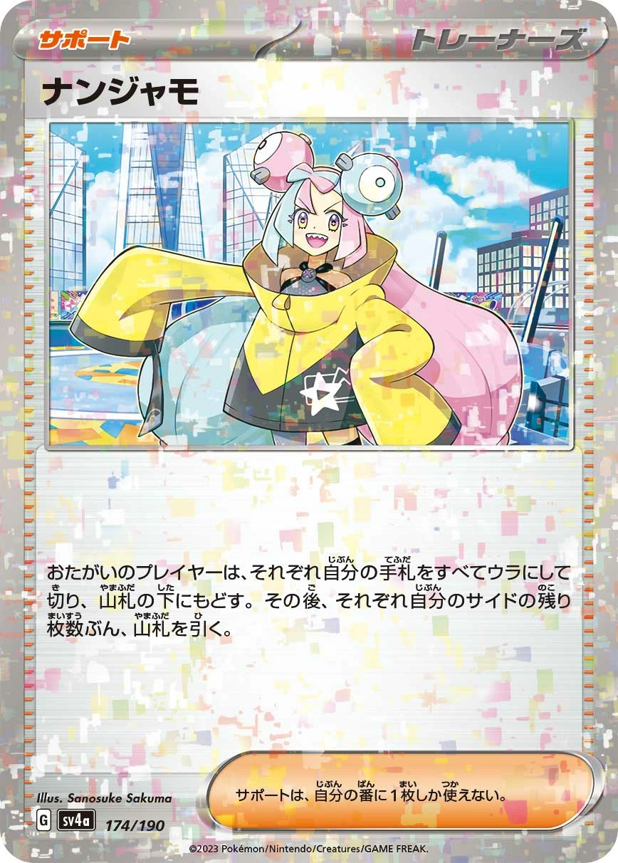 Carte Mashynn — Shiny Treasure ex