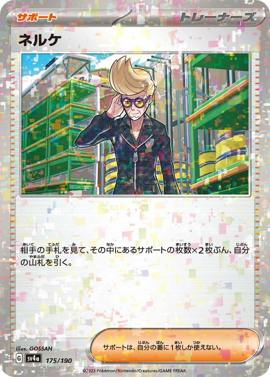 Carte Clove — Shiny Treasure ex
