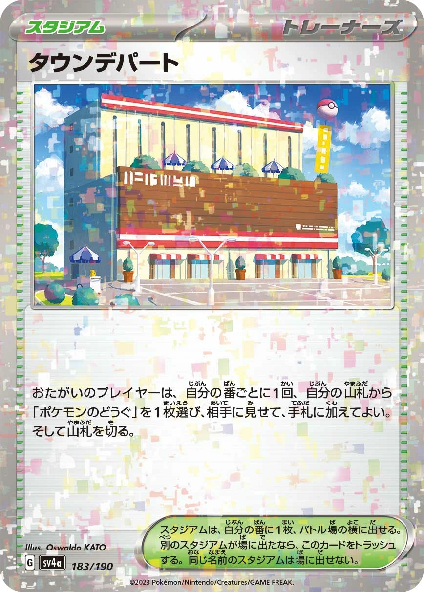 Carte Centre Commercial — Shiny Treasure ex