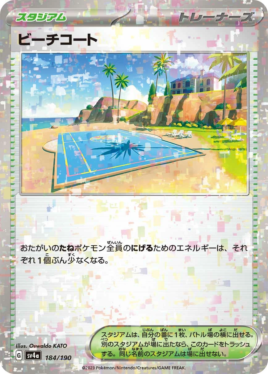 Carte Terrain de Plage — Shiny Treasure ex