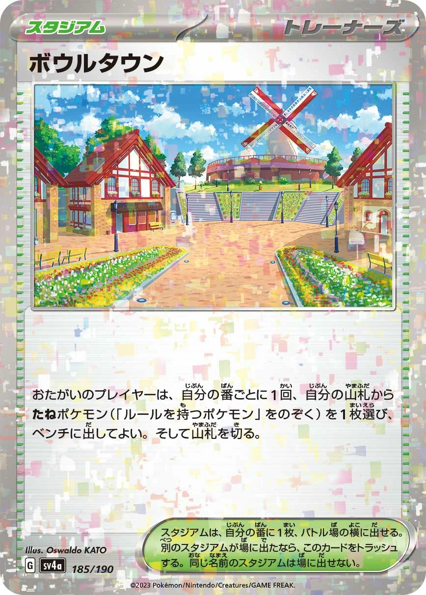 Carte Artazon — Shiny Treasure ex