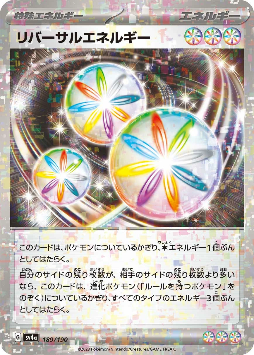 Carte Énergie Inversion — Shiny Treasure ex