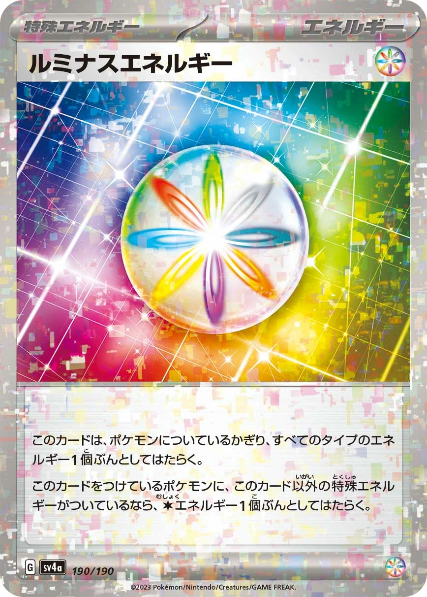 Carte Énergie Lumineuse — Shiny Treasure ex