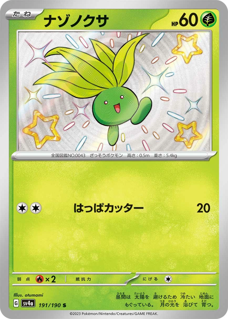Carte Oddish — Shiny Treasure ex