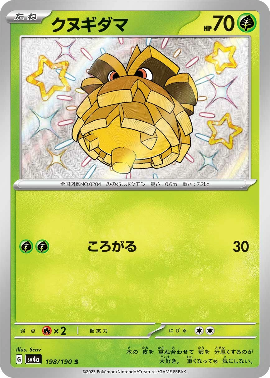 Carte Pineco — Shiny Treasure ex