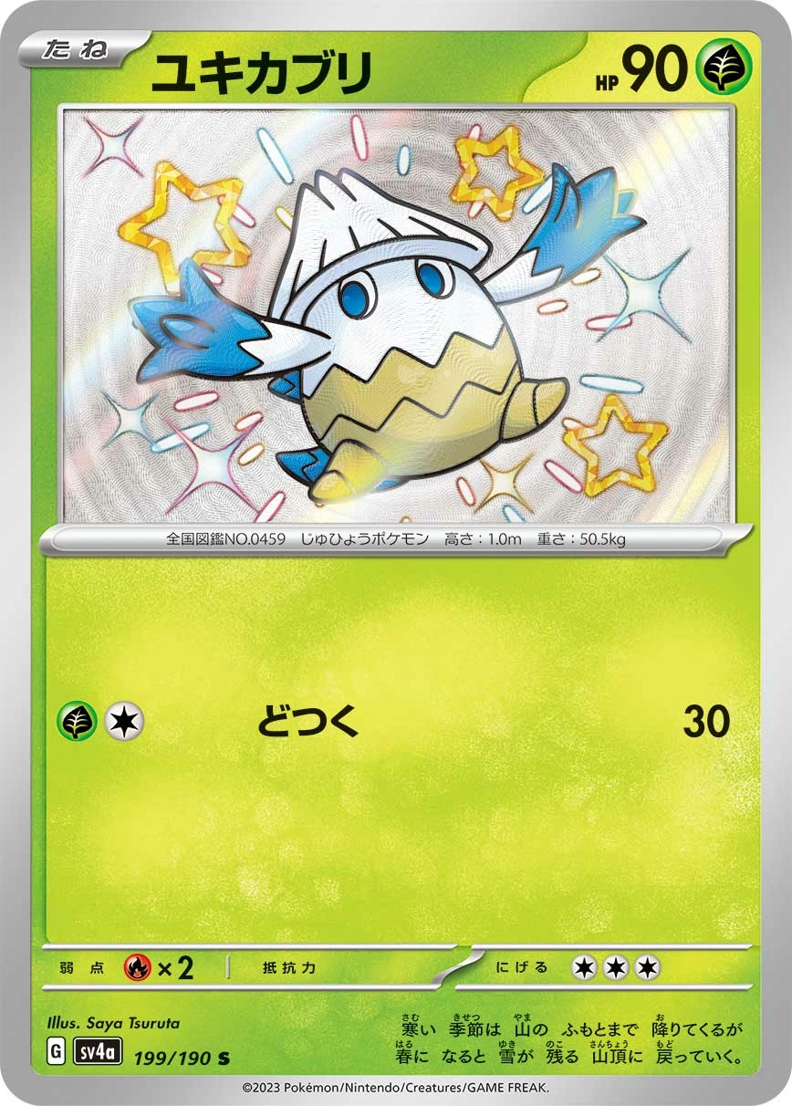 Carte Snover — Shiny Treasure ex