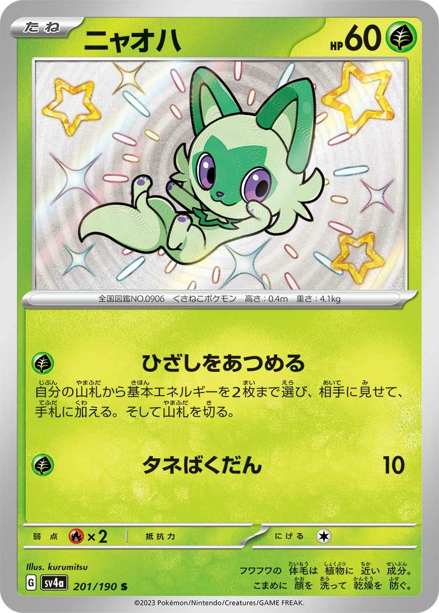 Carte Sprigatito — Shiny Treasure ex