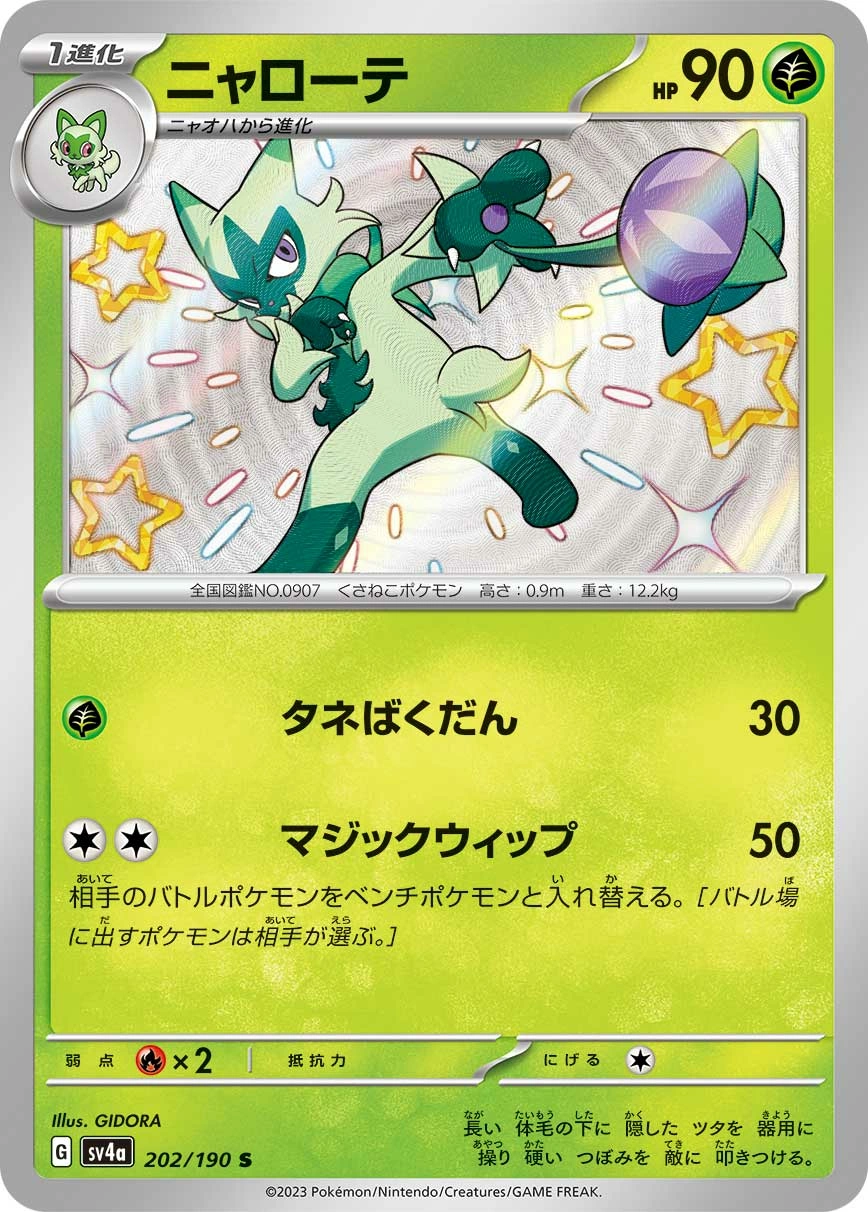 Carte Floragato — Shiny Treasure ex