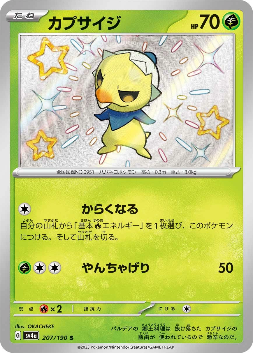 Carte Capsakid — Shiny Treasure ex