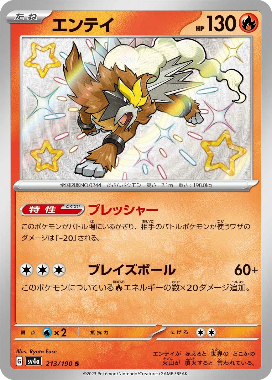 Carte Entei — Shiny Treasure ex