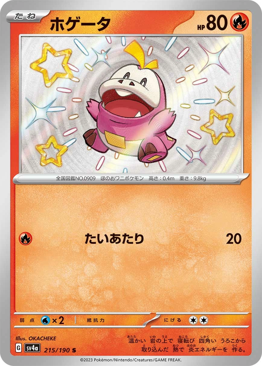 Carte Fuecoco — Shiny Treasure ex