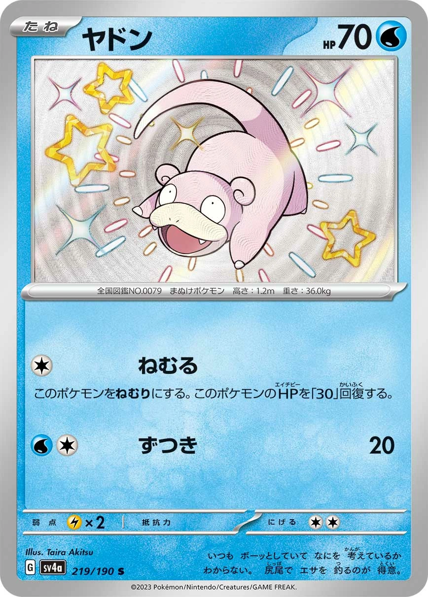 Carte Slowpoke — Shiny Treasure ex