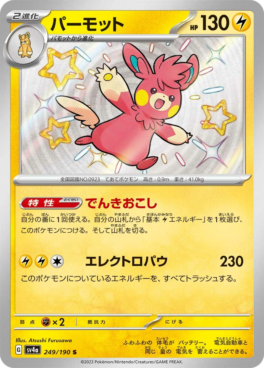Carte Pawmot — Shiny Treasure ex