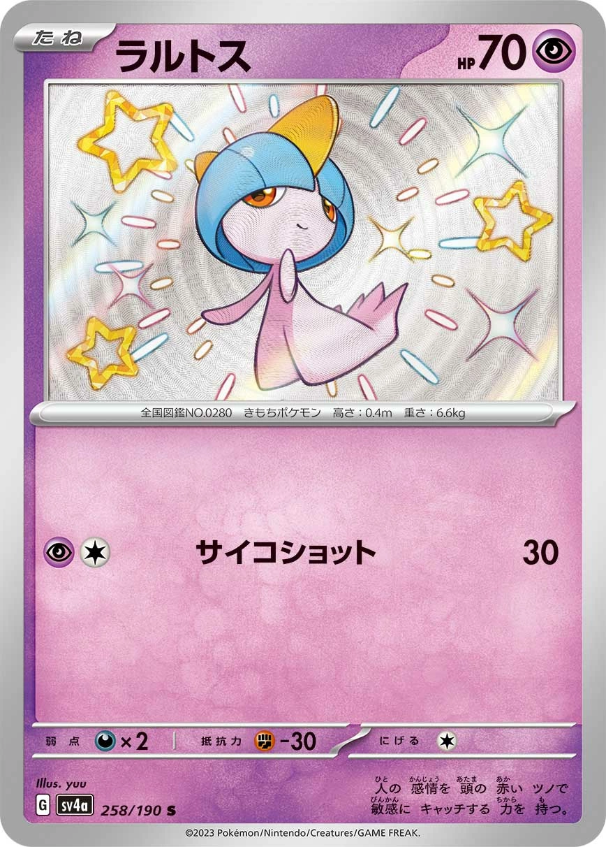 Carte Tarsal — Shiny Treasure ex