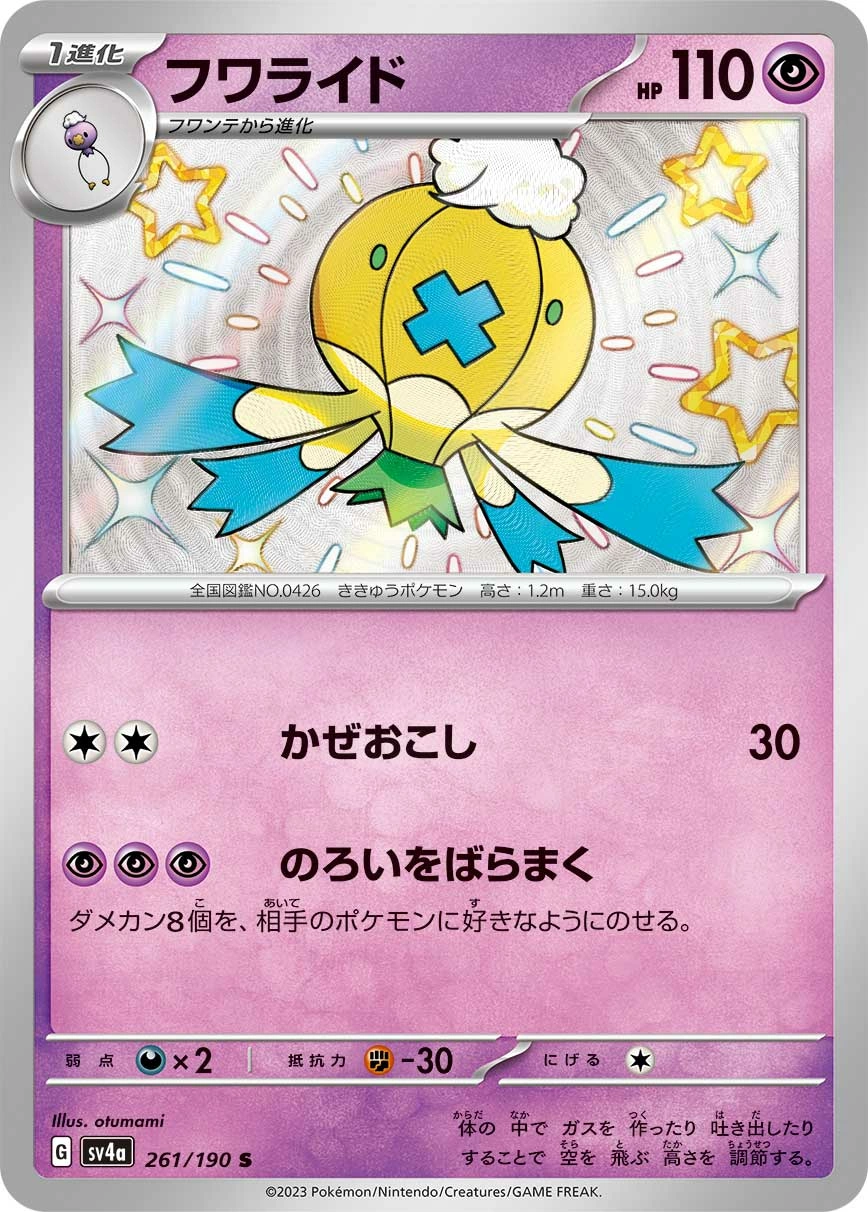 Carte Grodrive — Shiny Treasure ex