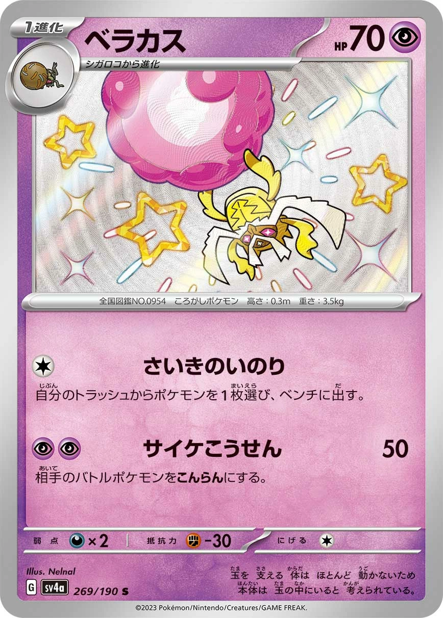Carte Rabsca — Shiny Treasure ex