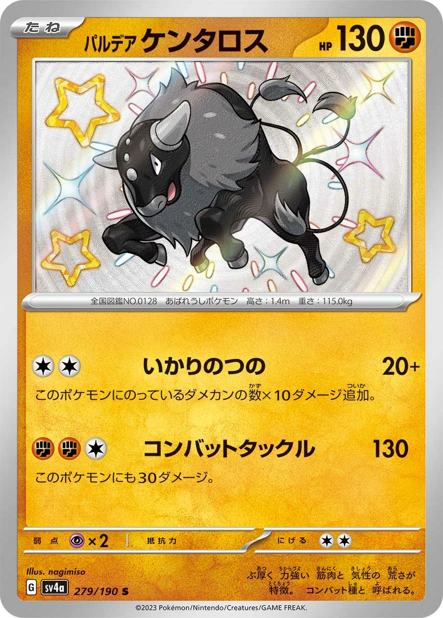Carte Tauros de Paldea — Shiny Treasure ex