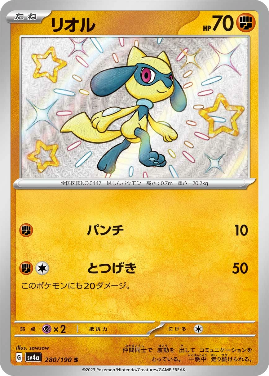 Carte Riolu — Shiny Treasure ex