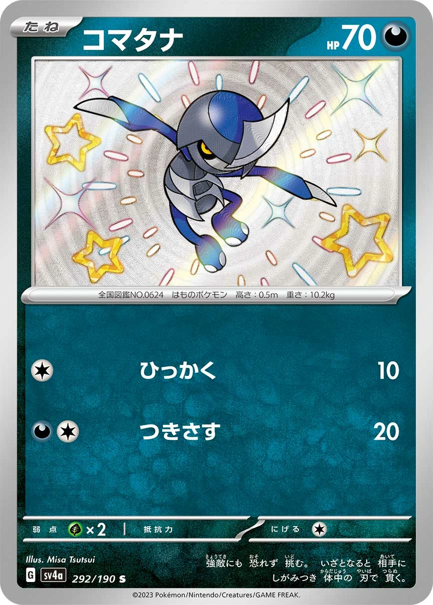 Carte Scalpion — Shiny Treasure ex