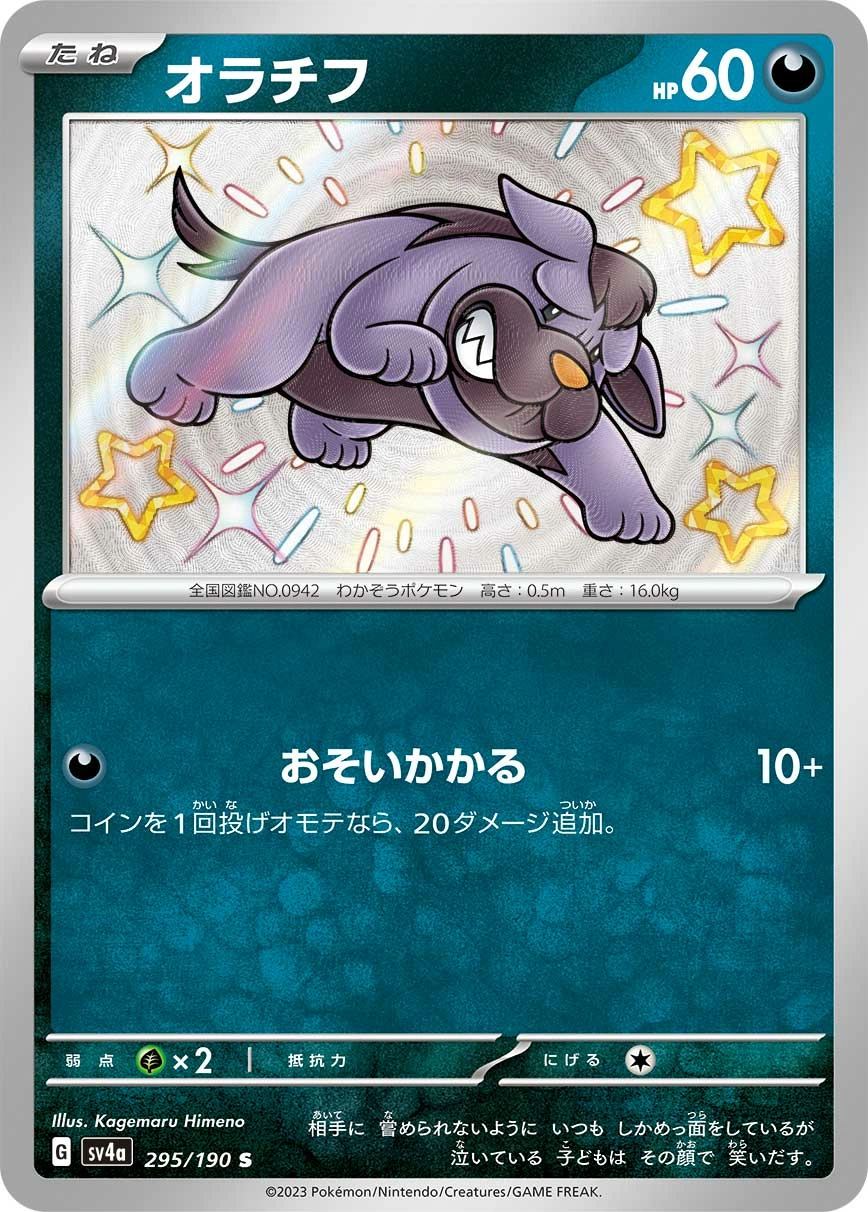 Carte Grondogue — Shiny Treasure ex